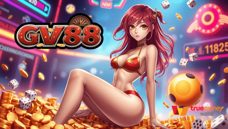 gv88 ฝากถอนออโต้